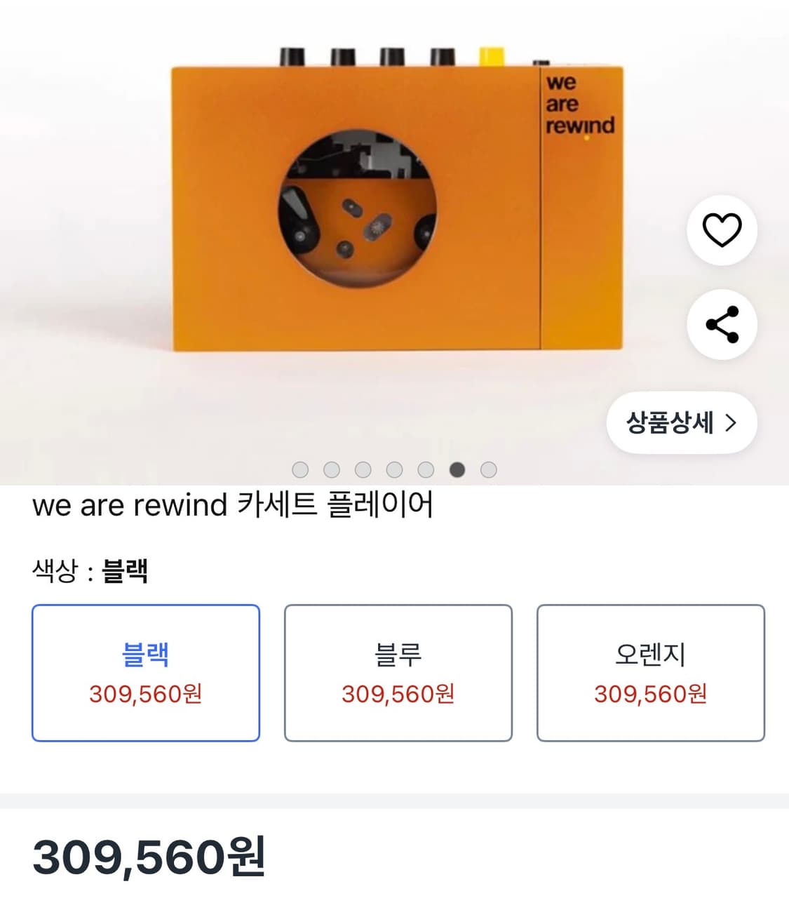 We Are Rewind 휴대용 카세트 플레이어 상품이미지5