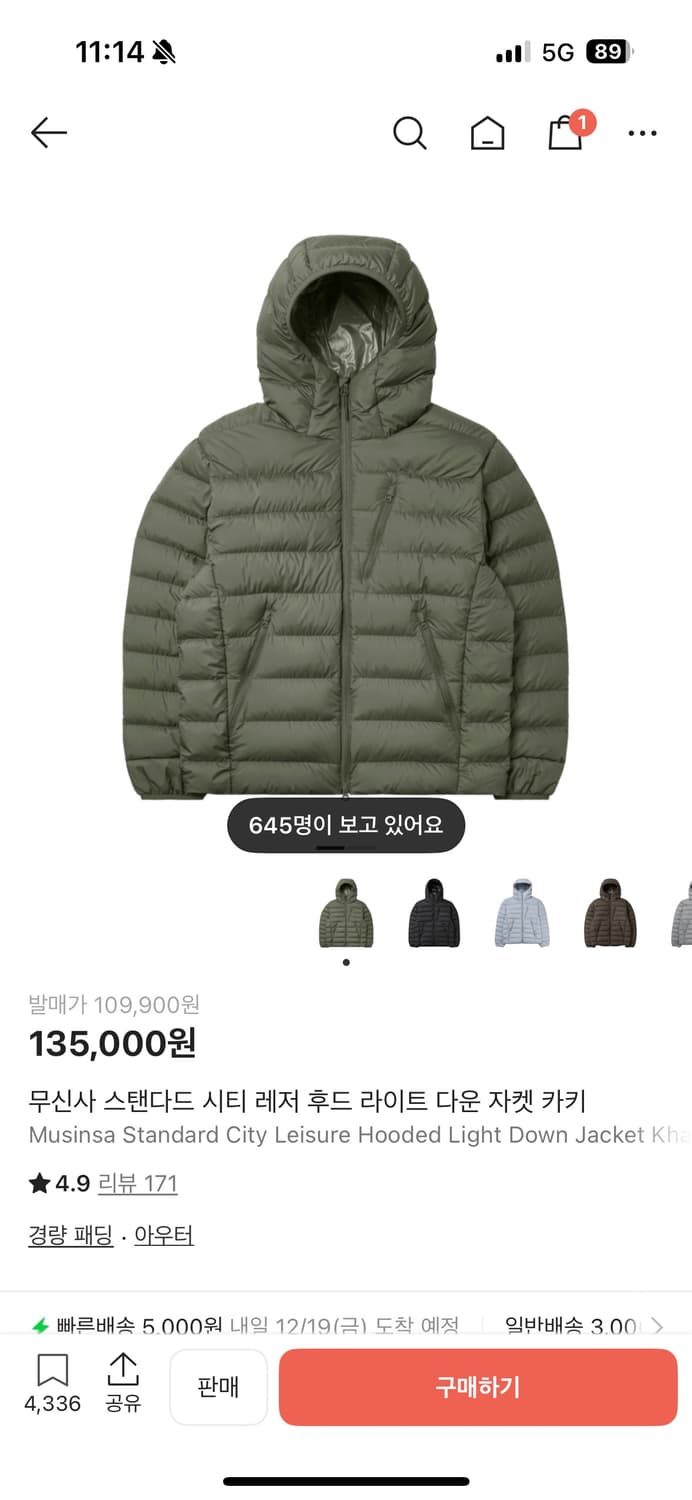 무신사 스탠다드 경량패딩 XL 상품이미지1