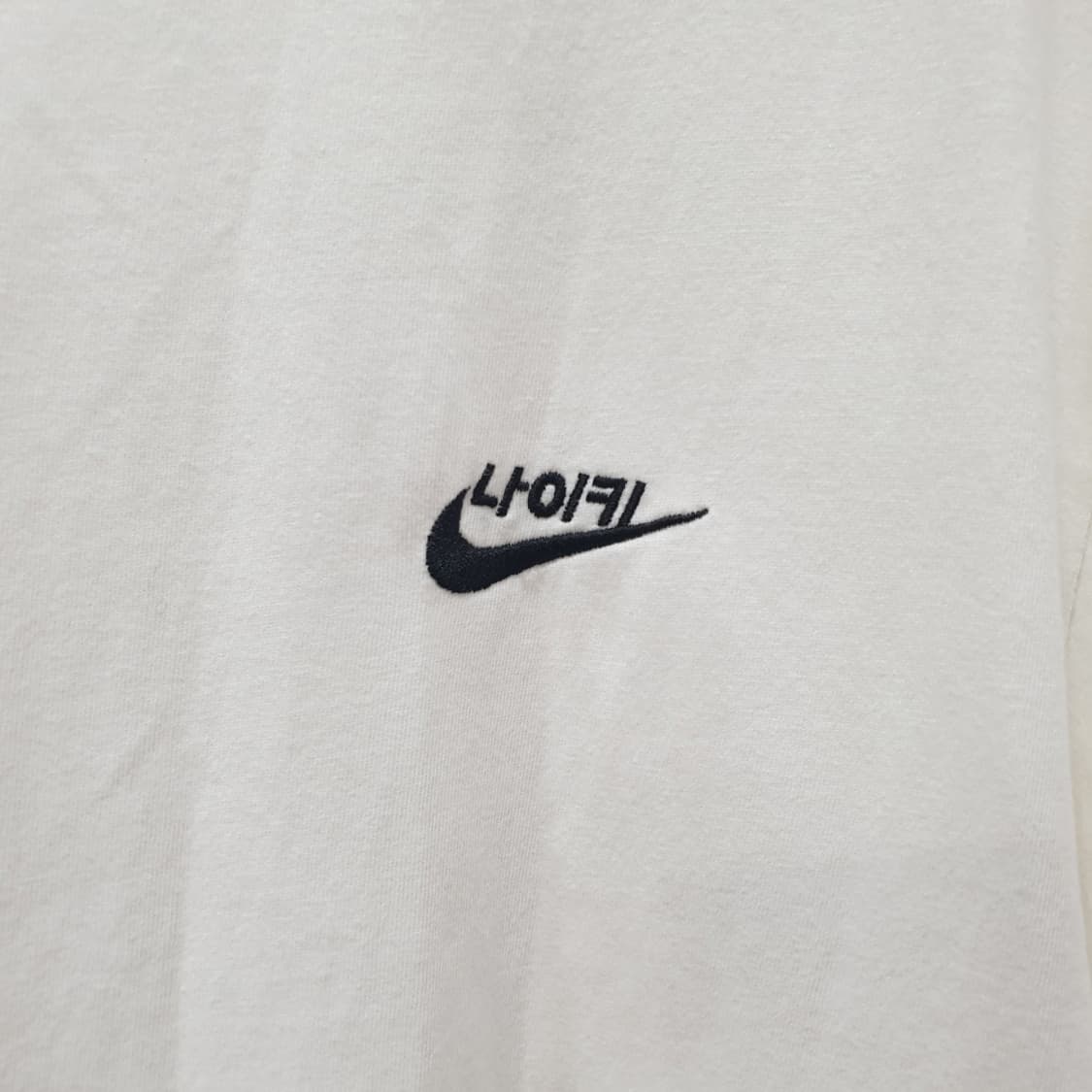 나이키 한글 티셔츠 화이트 XXL 상품이미지2