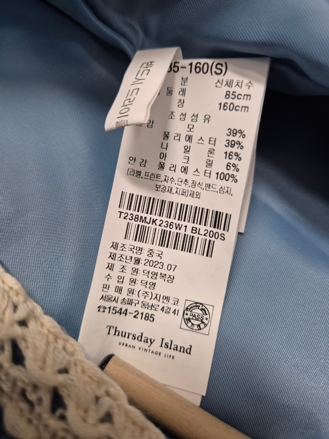 써스데이 아일랜드 23FW 상품이미지4