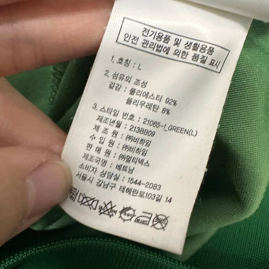 널디 벨벳 트랙탑 져지 집업 그린 L 상품이미지8