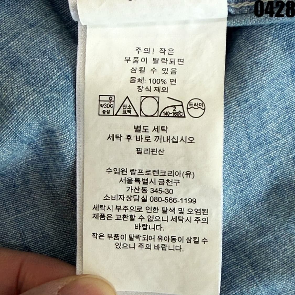 폴로 랄프로렌 스포츠맨 백프린팅 샴브레이 셔츠 S/P 0428 상품이미지7