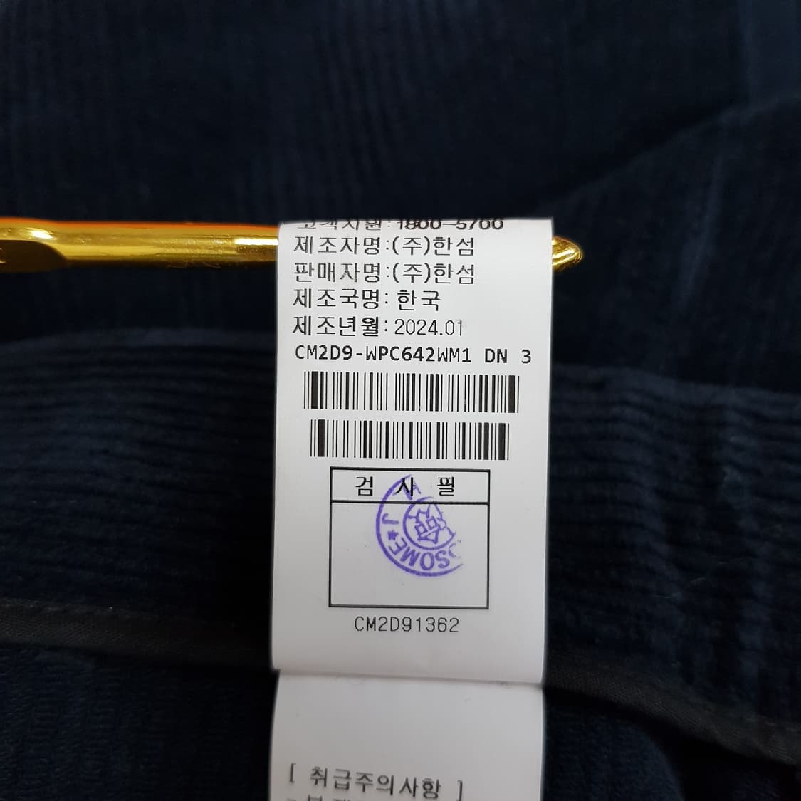 한섬 더캐시미어 2024 네이비 코듀로이 와이드 팬츠 M사이즈 상품이미지6