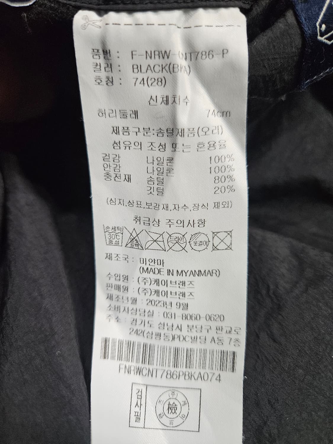 닉스 퀼팅 차콜 남성 허리 28~29 덕다운 패딩 카고 조거팬츠  상품이미지9