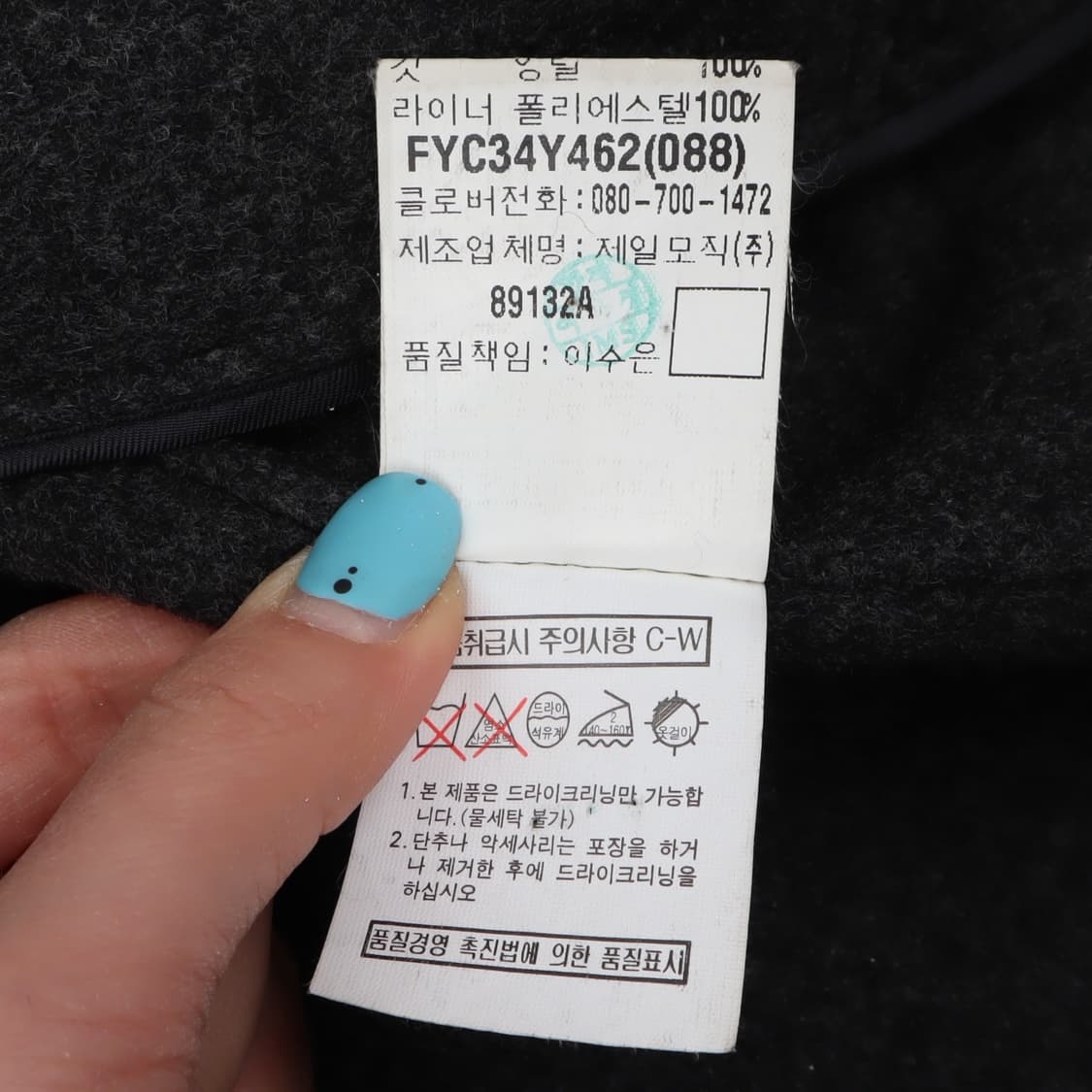 입생로랑 시어링 울 캐시미어 하프 코트 상품이미지10