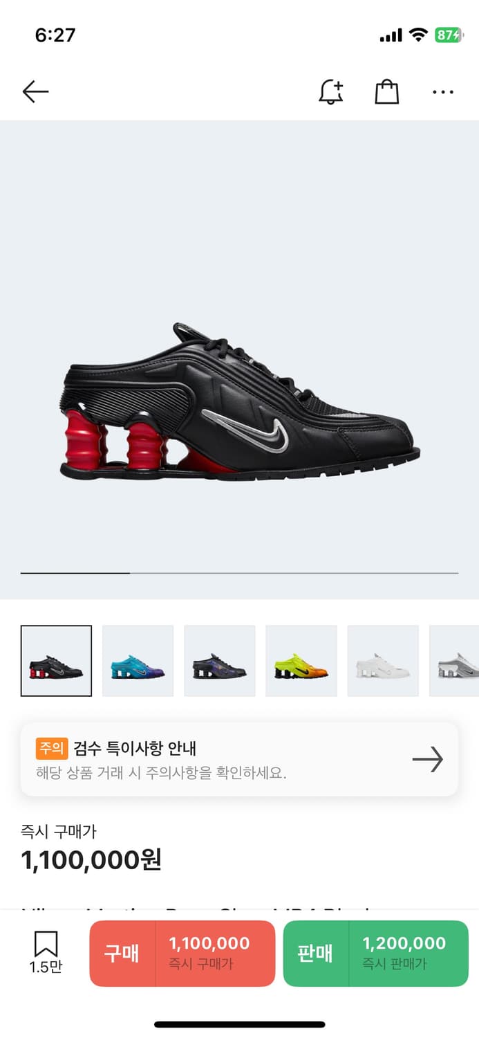 나이키X마틴로즈 샥스 240mm 상품이미지1