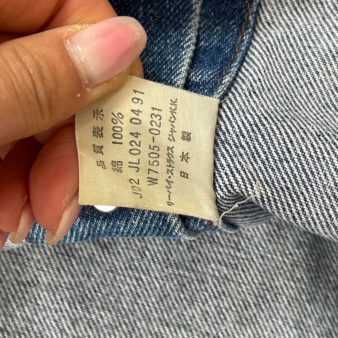 리바이스 80s 3세대 빈티지 트러커 청자켓M 상품이미지5