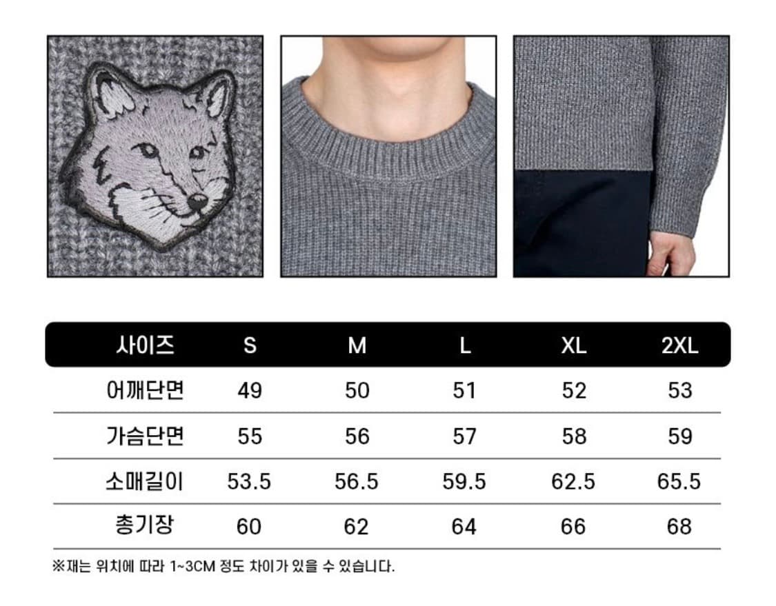 (새상품) 메종키츠네 폭스헤드 립드 니트 그레이 S 상품이미지2
