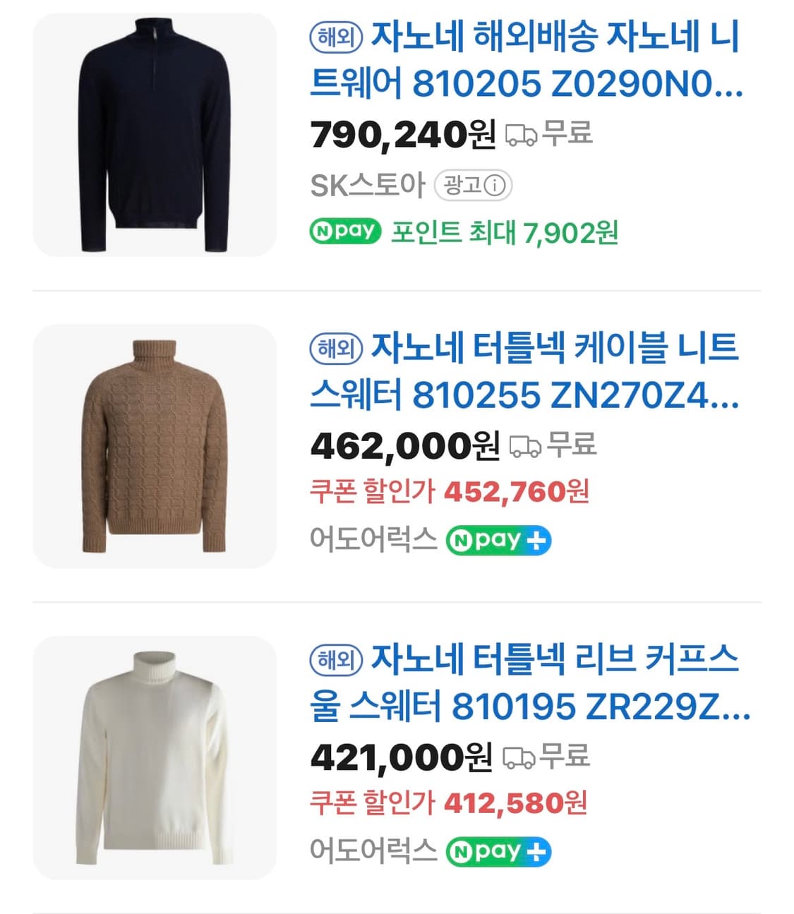 [97] 자노네 터틀넥 니트 상품이미지8