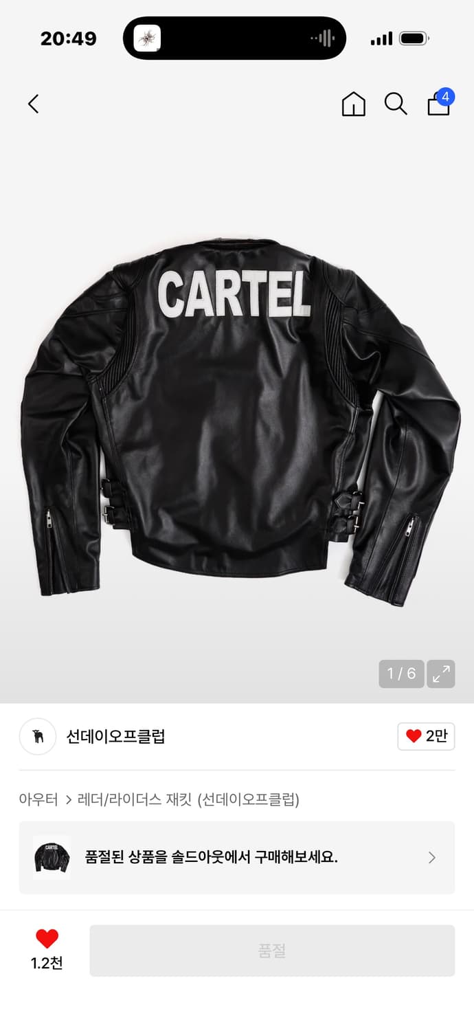 [1] 선데이오프클럽 카르텔 레더자켓 상품이미지1