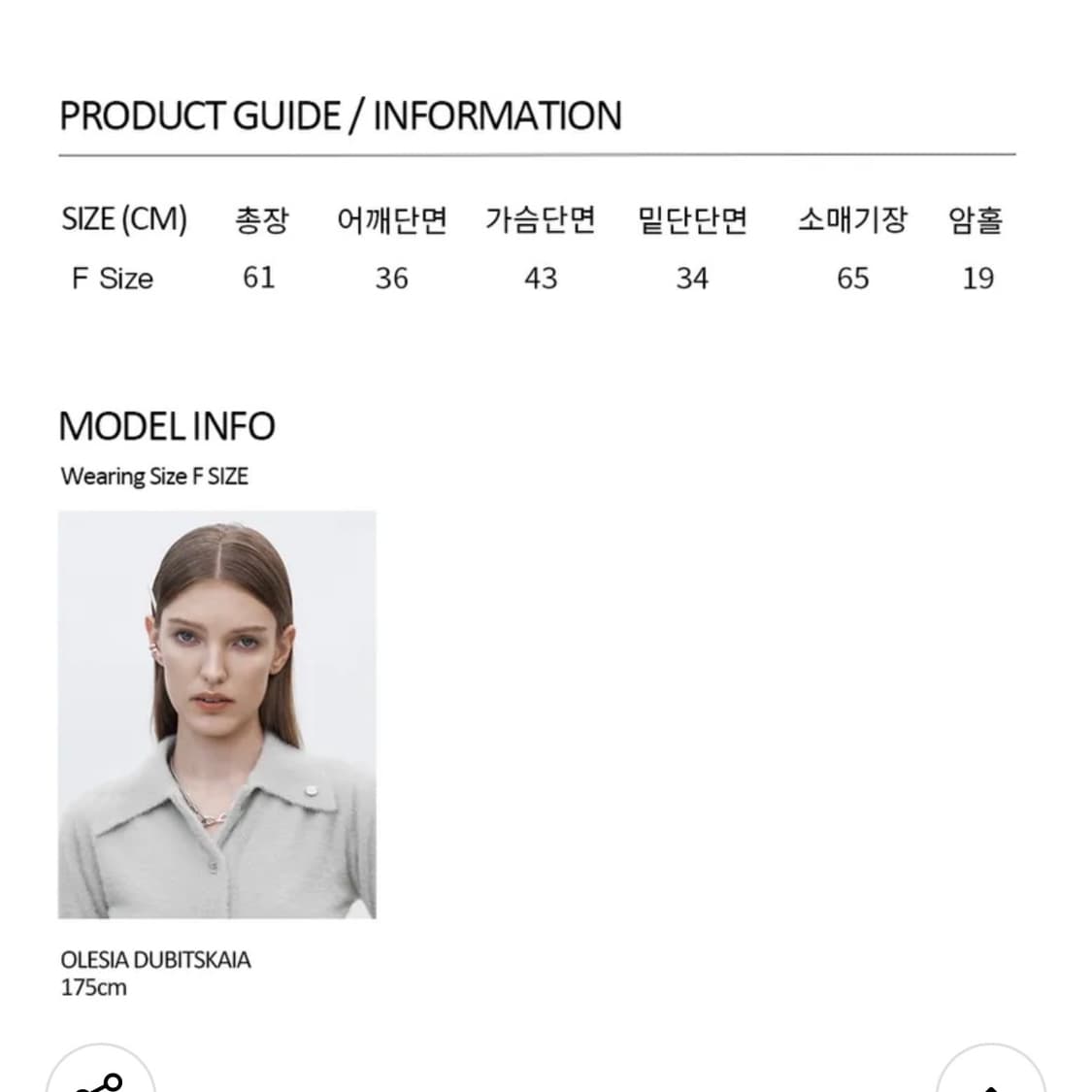 커렌트 헤어리 니트 가디건 스커트 세트 셋업 상품이미지5