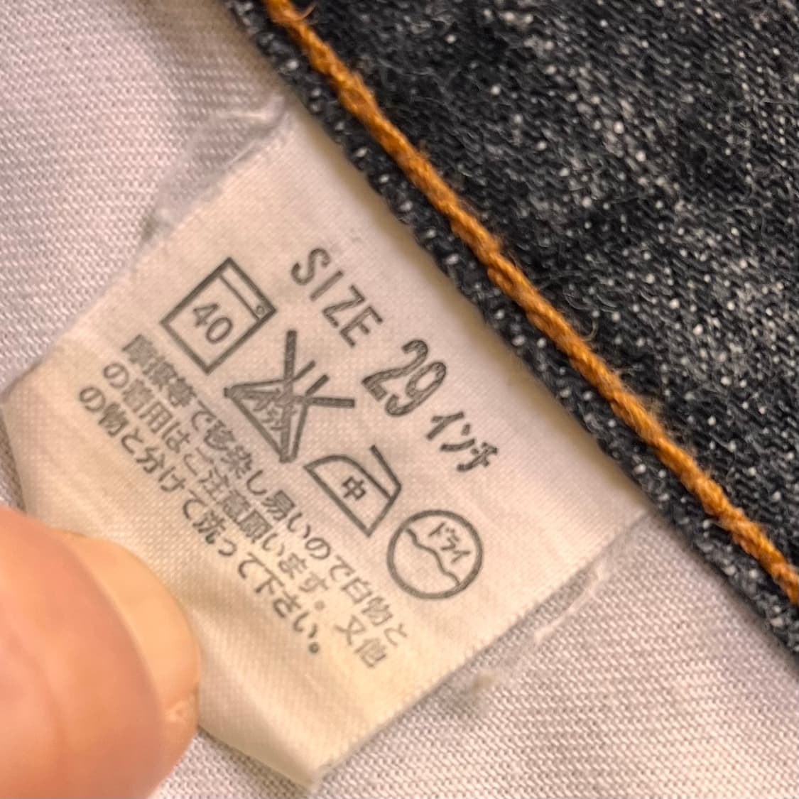 리바이스 503 블랙진 W29 L34 상품이미지5