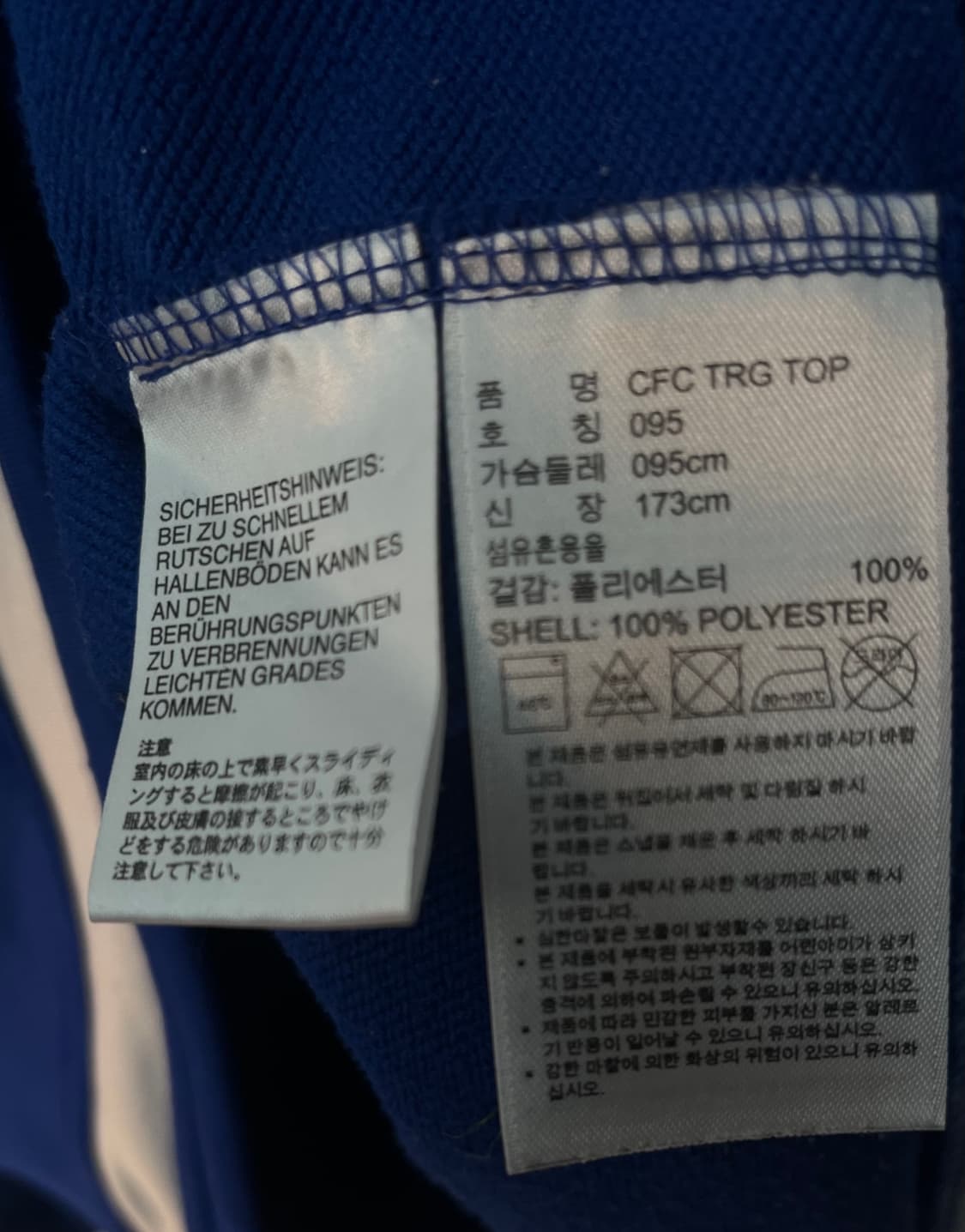 아디다스 첼시 트랙탑 하프 져지 집업 [95] 상품이미지6