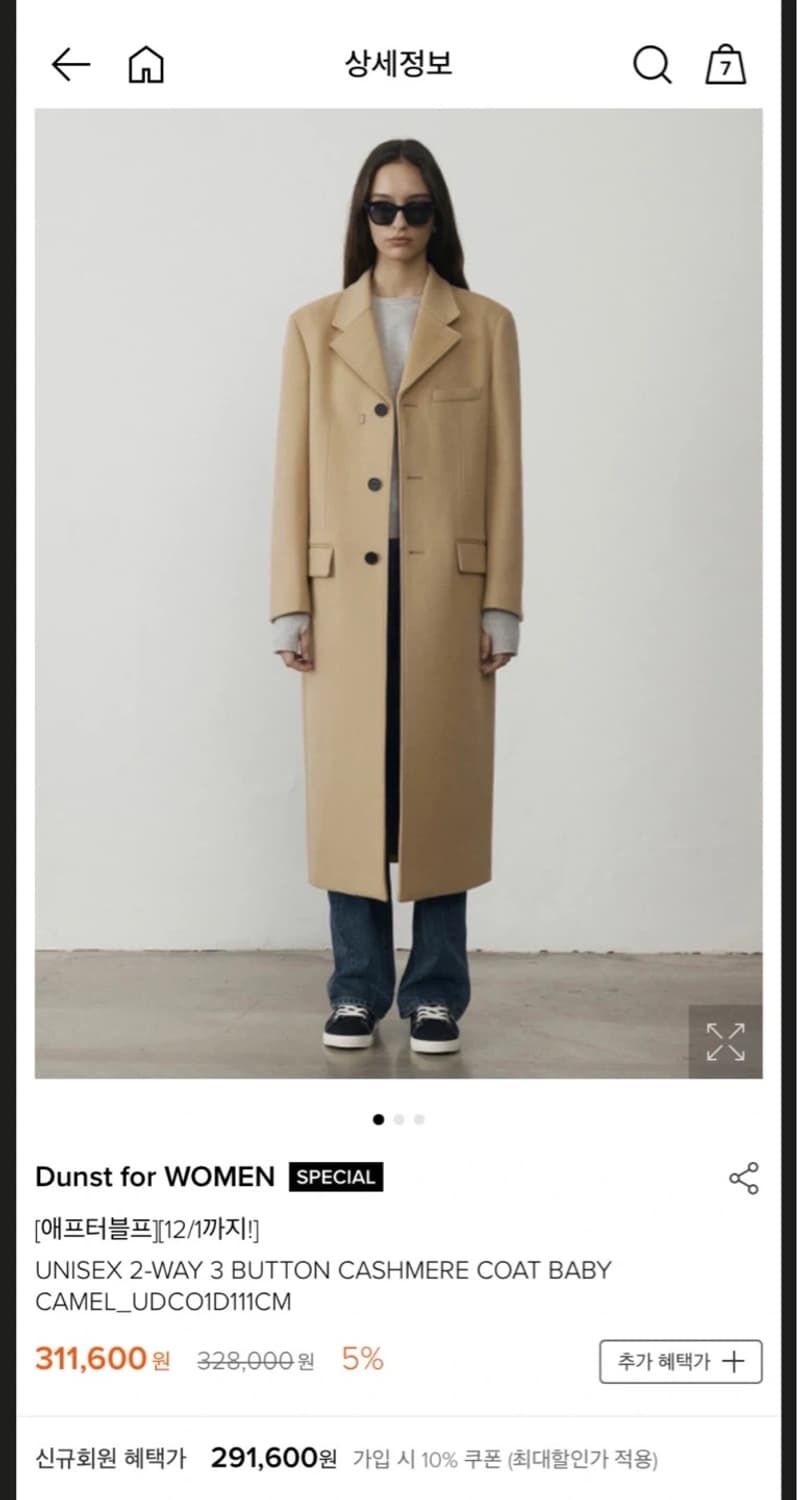던스트 캐시미어 코트 베이비 카멜 M 상품이미지2