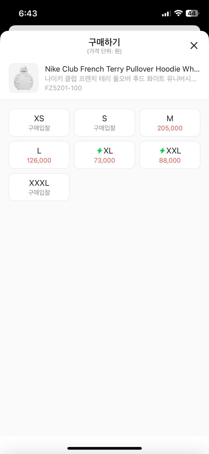 나이키3xl 상품이미지3