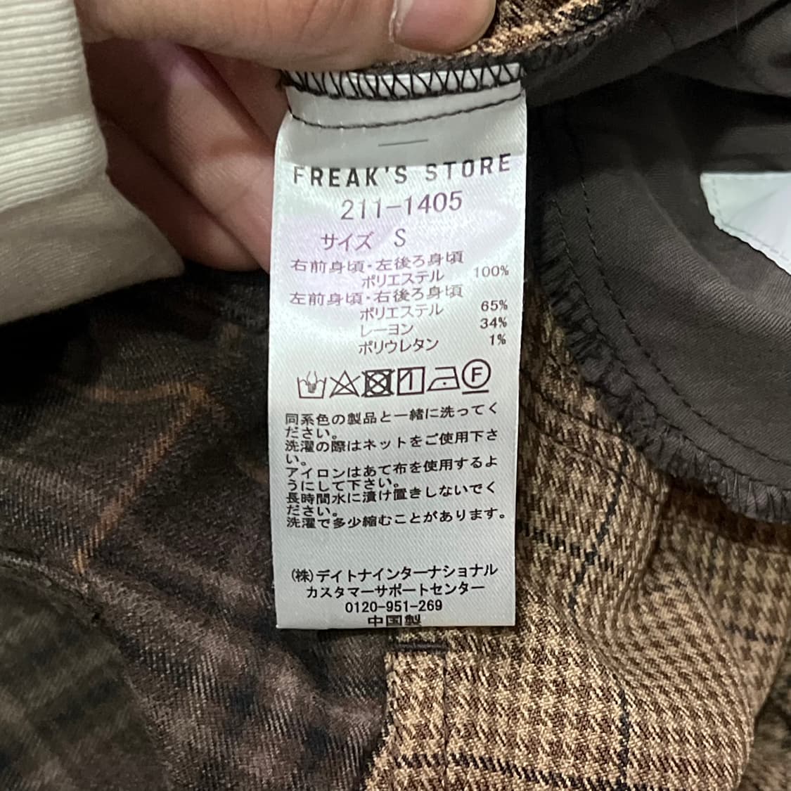  프릭스스토어 체크 배색 슬랙스 y16101 상품이미지6