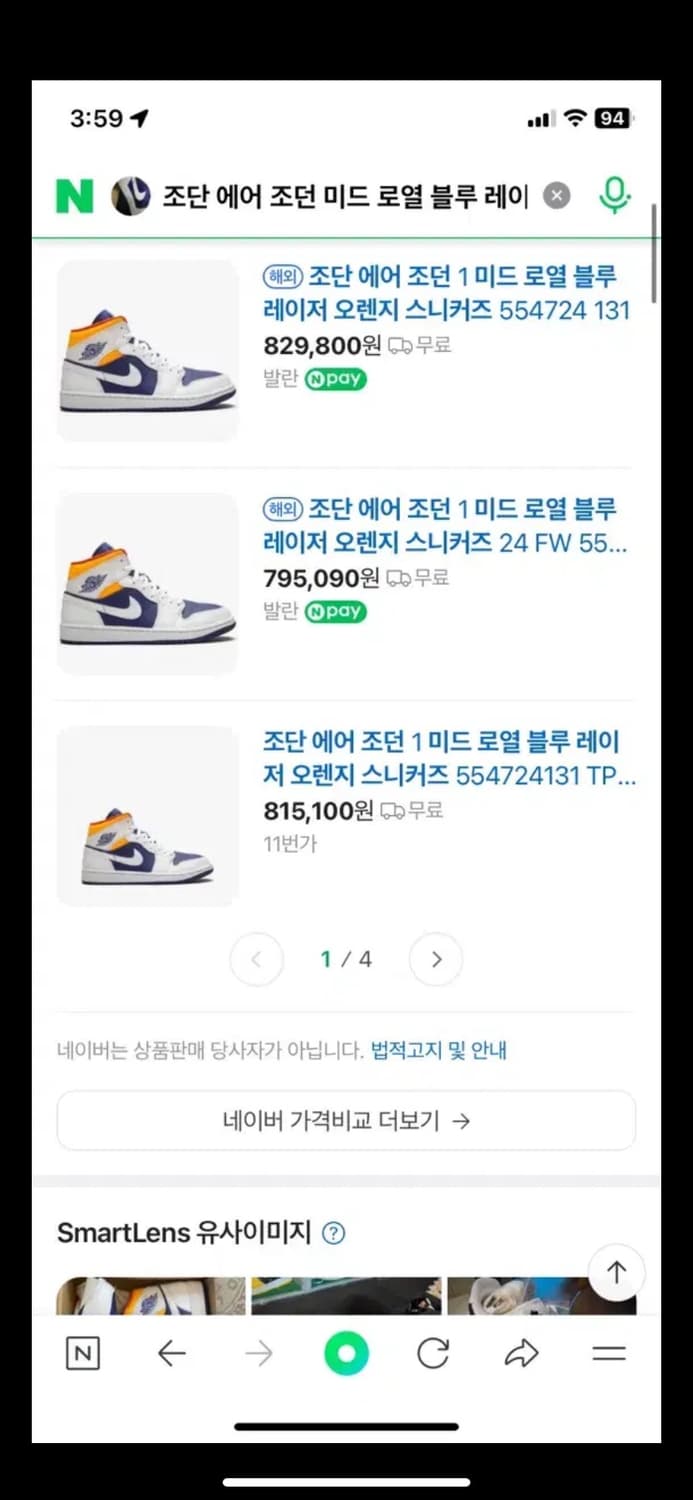 조던1 사이즈 270 블루레인저오렌지 판매 합니다 상품이미지2