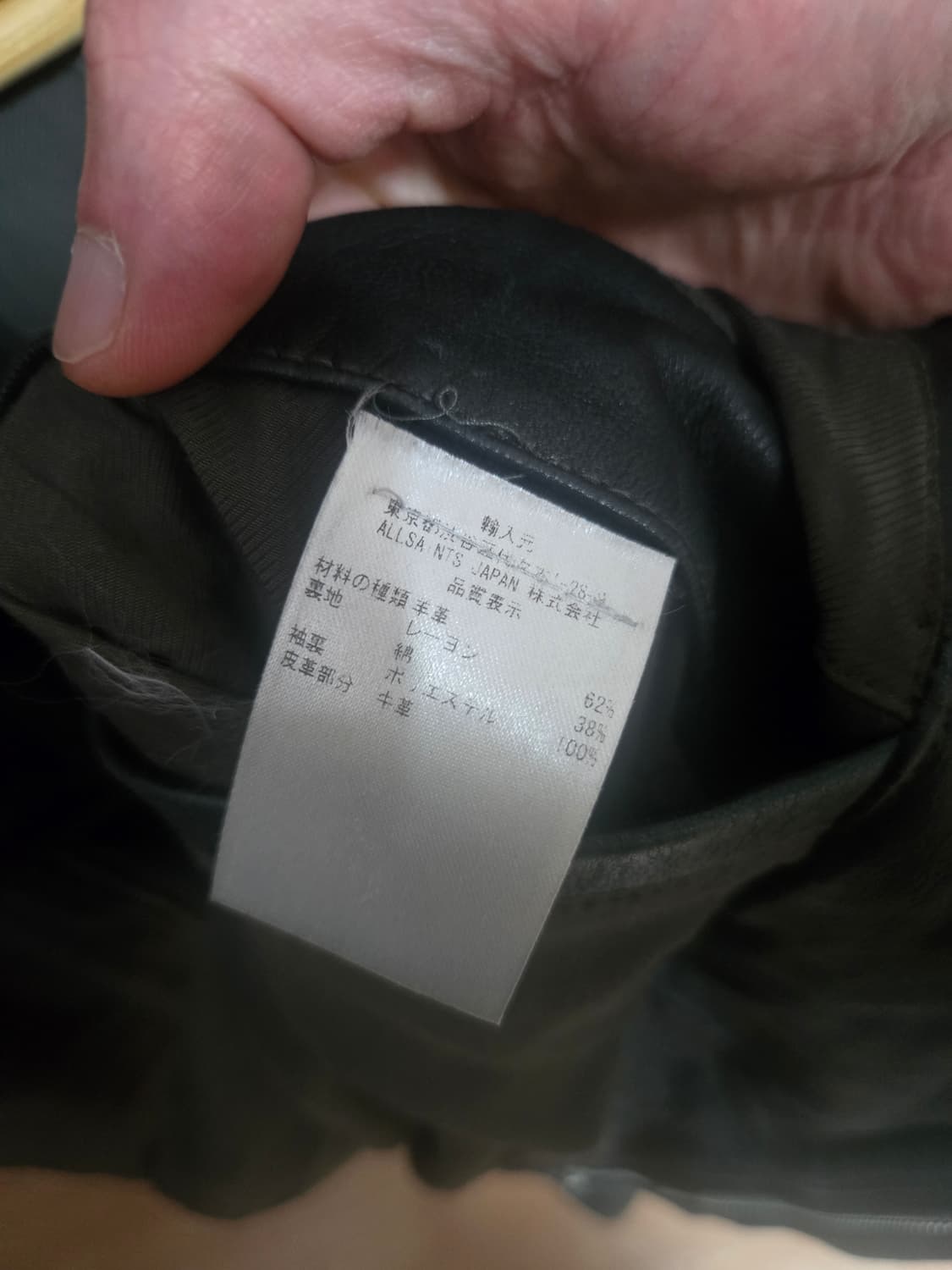 올세인츠 바이커 양가죽 자켓 M 100-105 상품이미지5