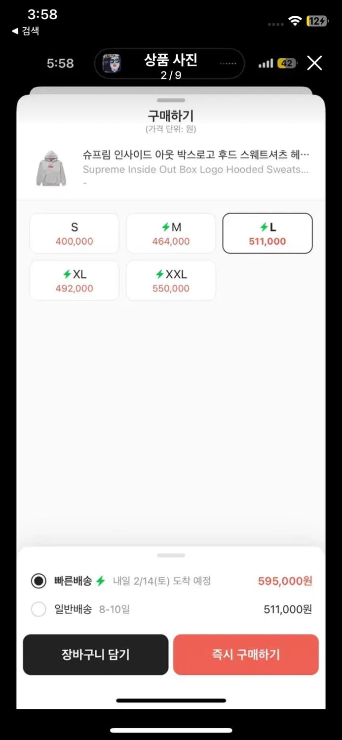 슈프림 인사이드아웃 박스로고 후드티 상품이미지4