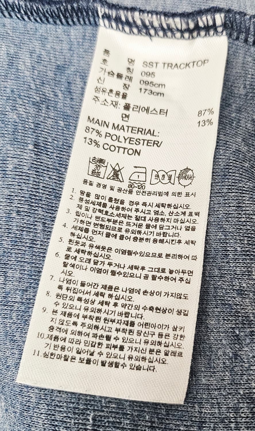 (95)M☆초대장급☆ 아디다스 오리지널 슈퍼스타 [네이비화이트]트랙탑져지 상품이미지3