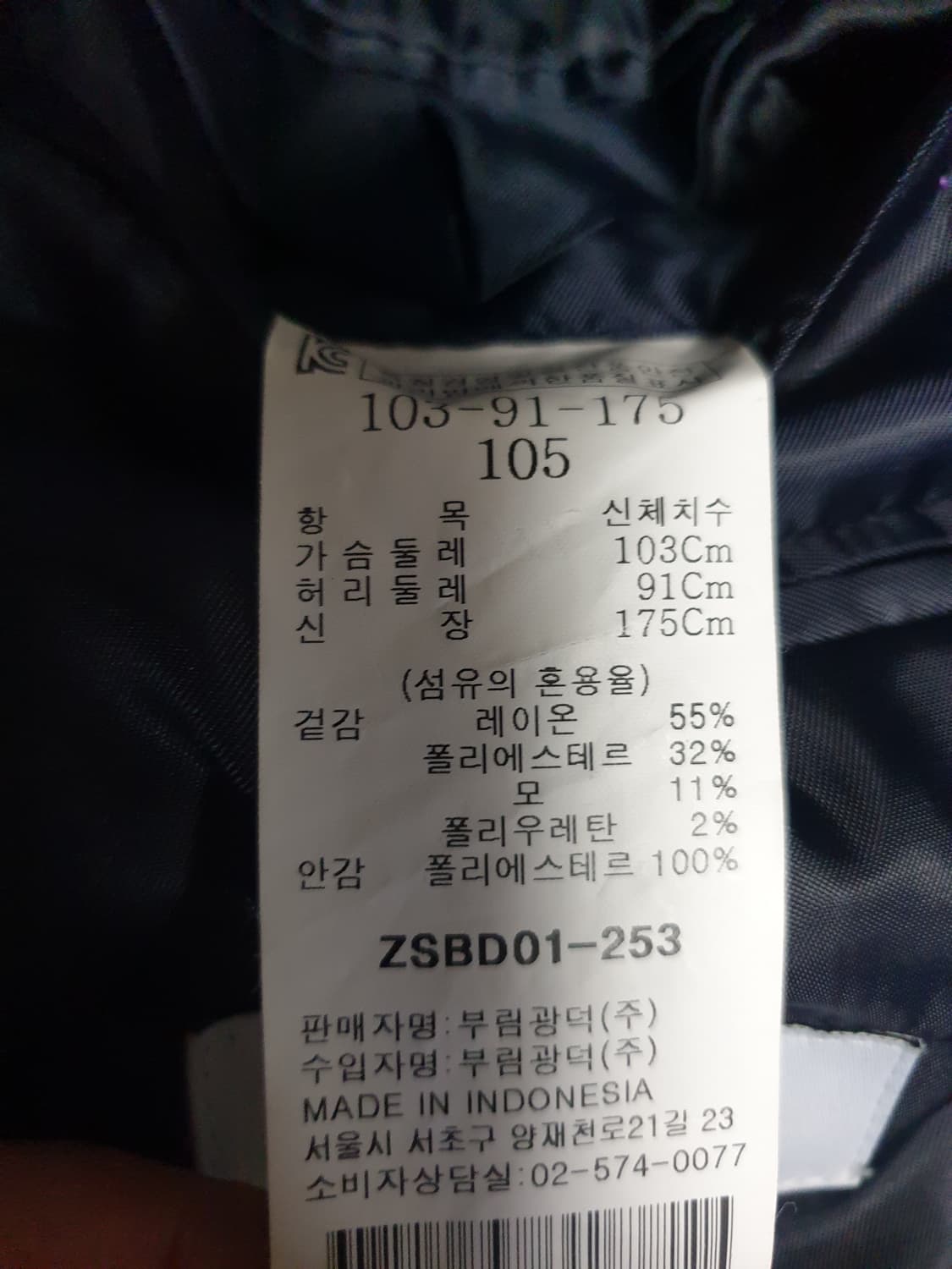 (터키 알모도원사) ZEN 슬림핏 클래식 정장셋업 네이비(상:L하:34) 상품이미지5