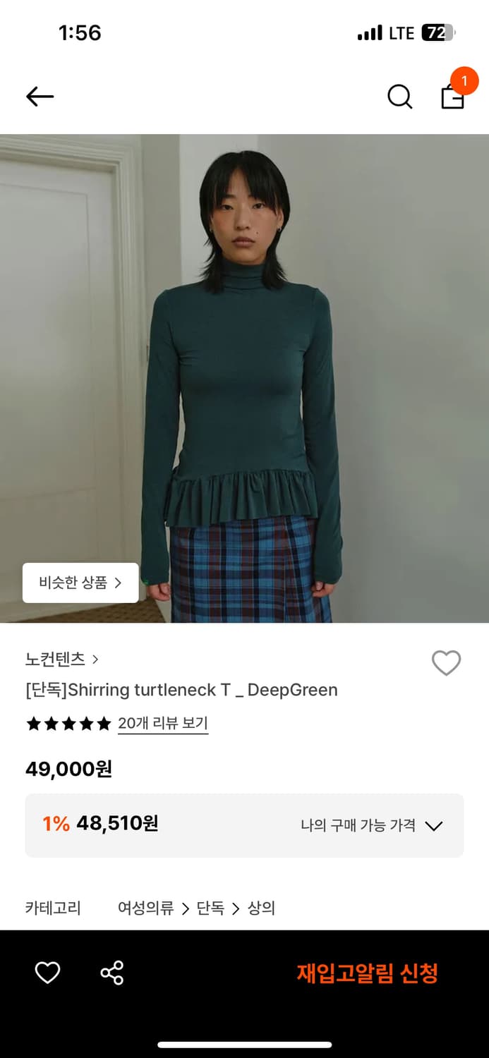 노컨텐츠 shirring turtleneck T _ DeepGreen 상품이미지1