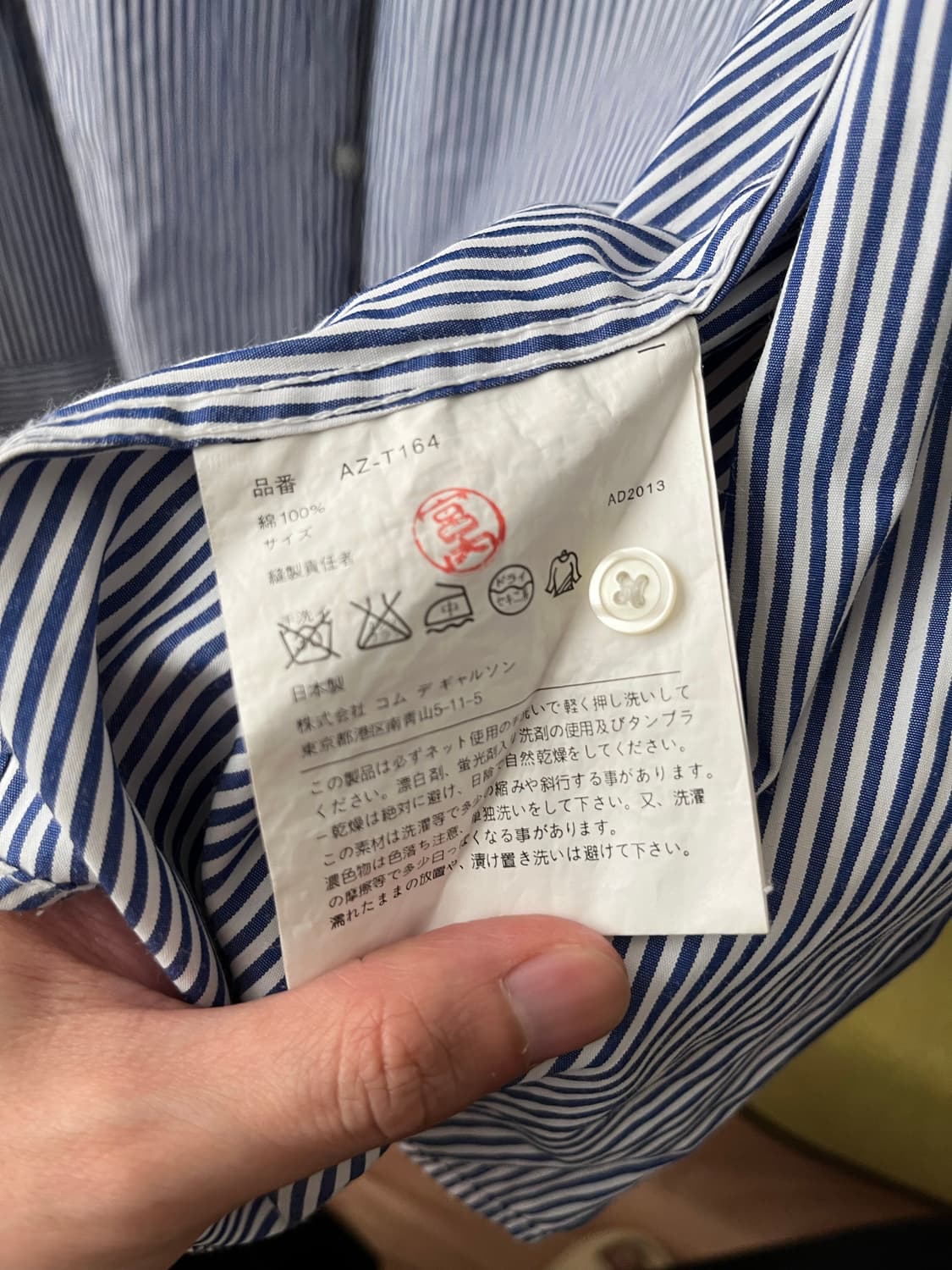 꼼데가르송 스트라이프 셔츠 M 상품이미지4