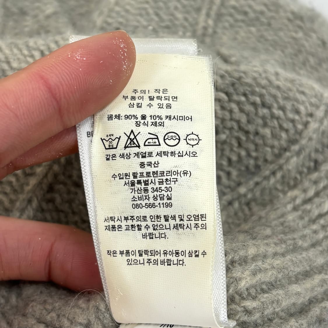 폴로 울 캐시미어 니트  상품이미지8