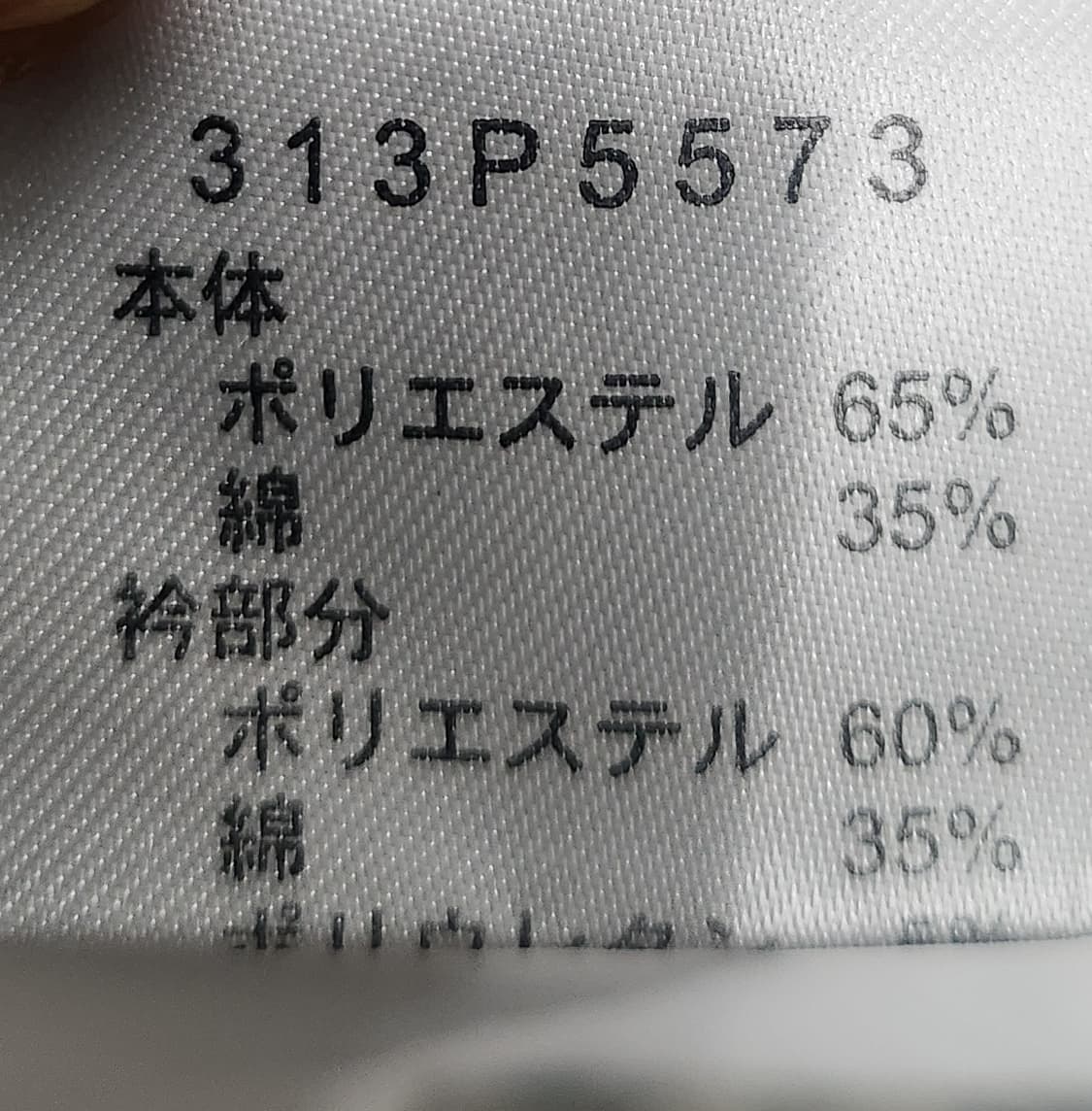 골든베어 흰색 배색 반팔 티셔츠 L 상품이미지4