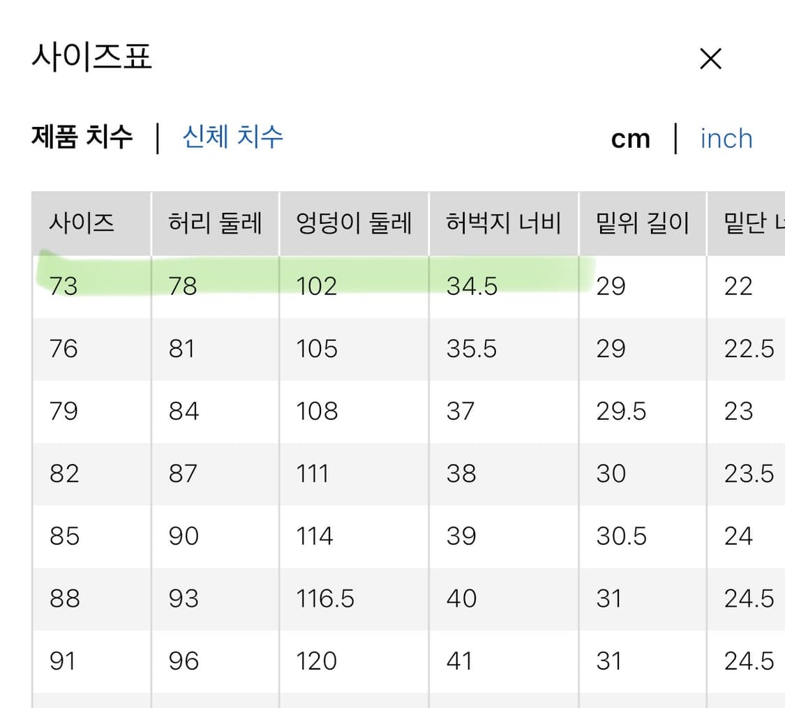 유니클로 U 와이드 치노 팬츠 아이보리 73 상품이미지4