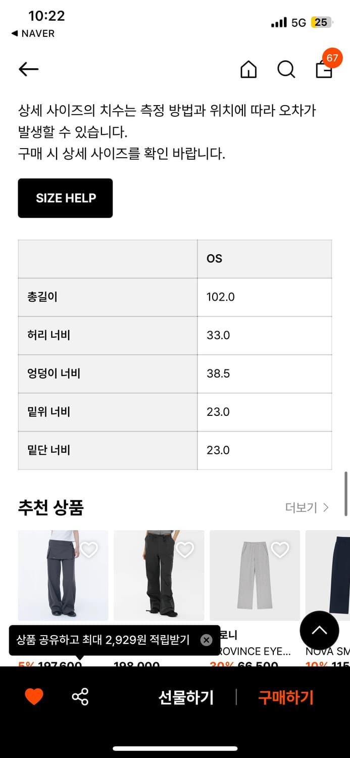 글로니 셔링 팬츠 상품이미지6