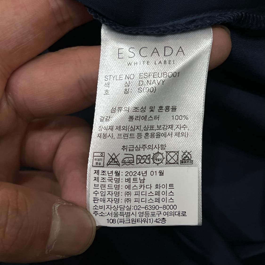  에스까다 로고 새틴 맨투맨 y16711 상품이미지6