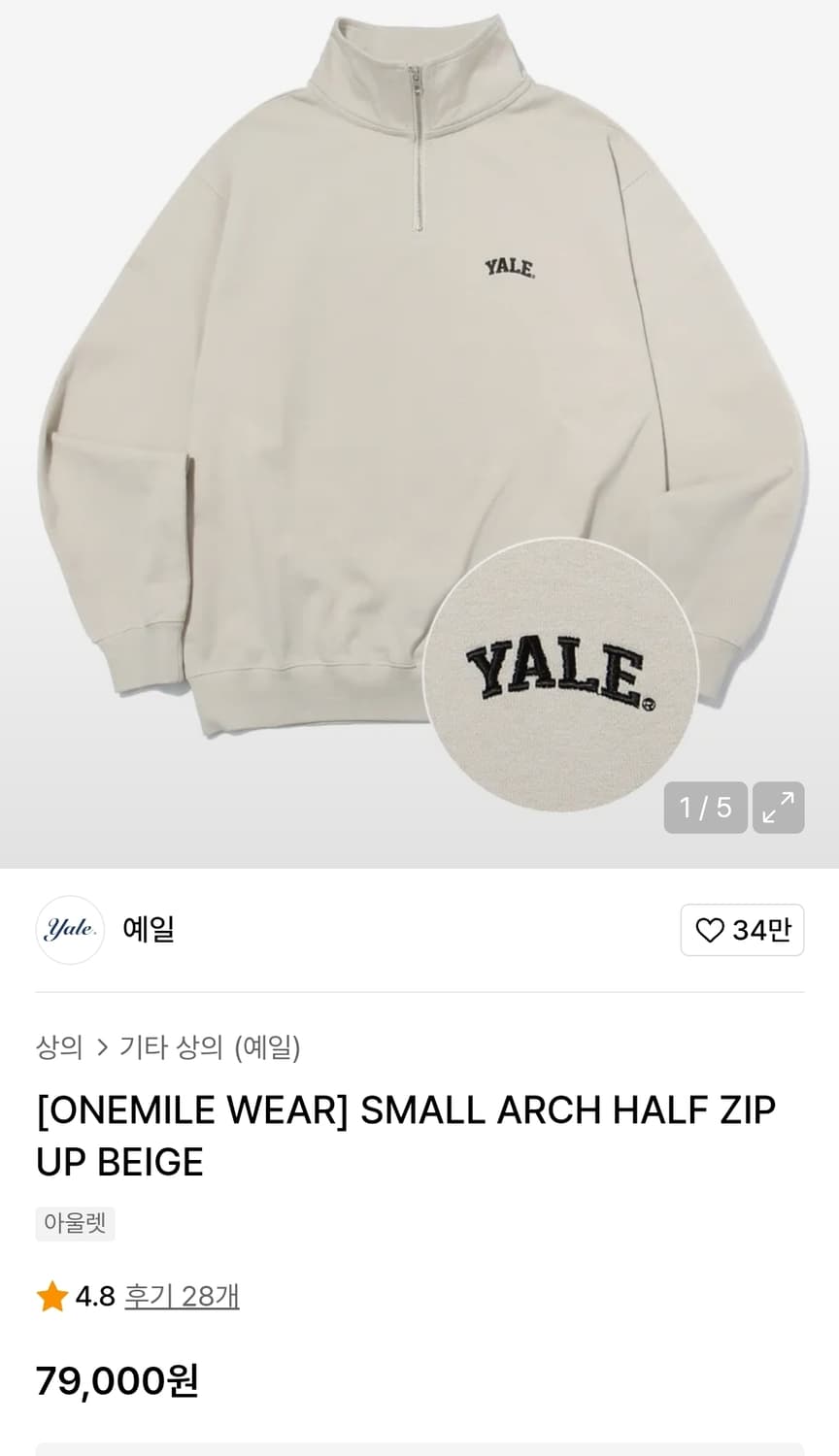 예일 반집업오버핏맨투맨 L 가슴62 기장67 상품이미지2