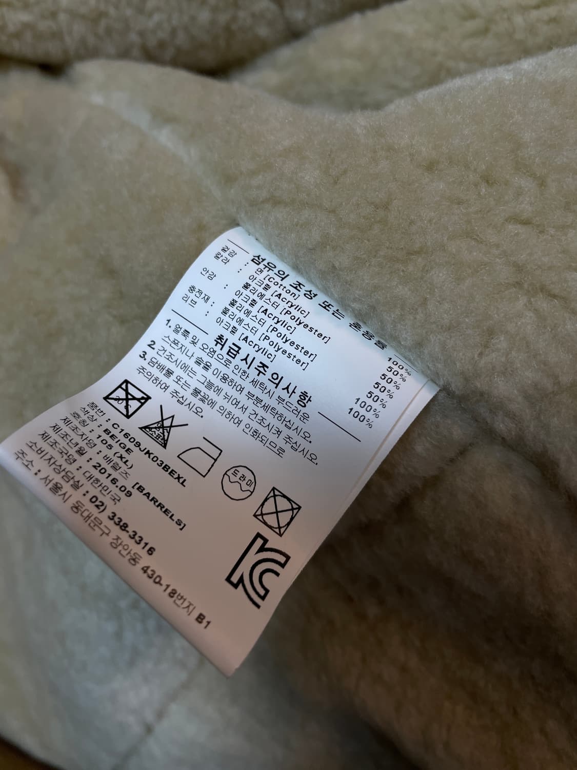 커버낫 털 자켓 상품이미지9