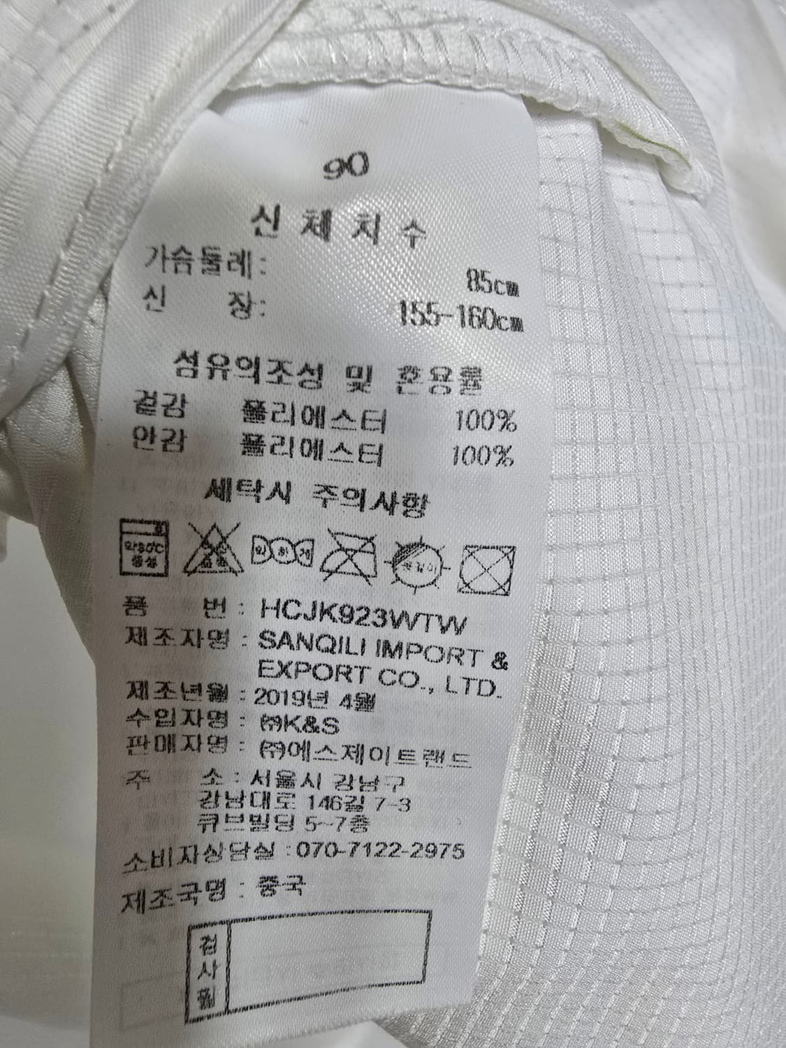 헨리코튼 골프 흰색 바람막이 (2093) 상품이미지4