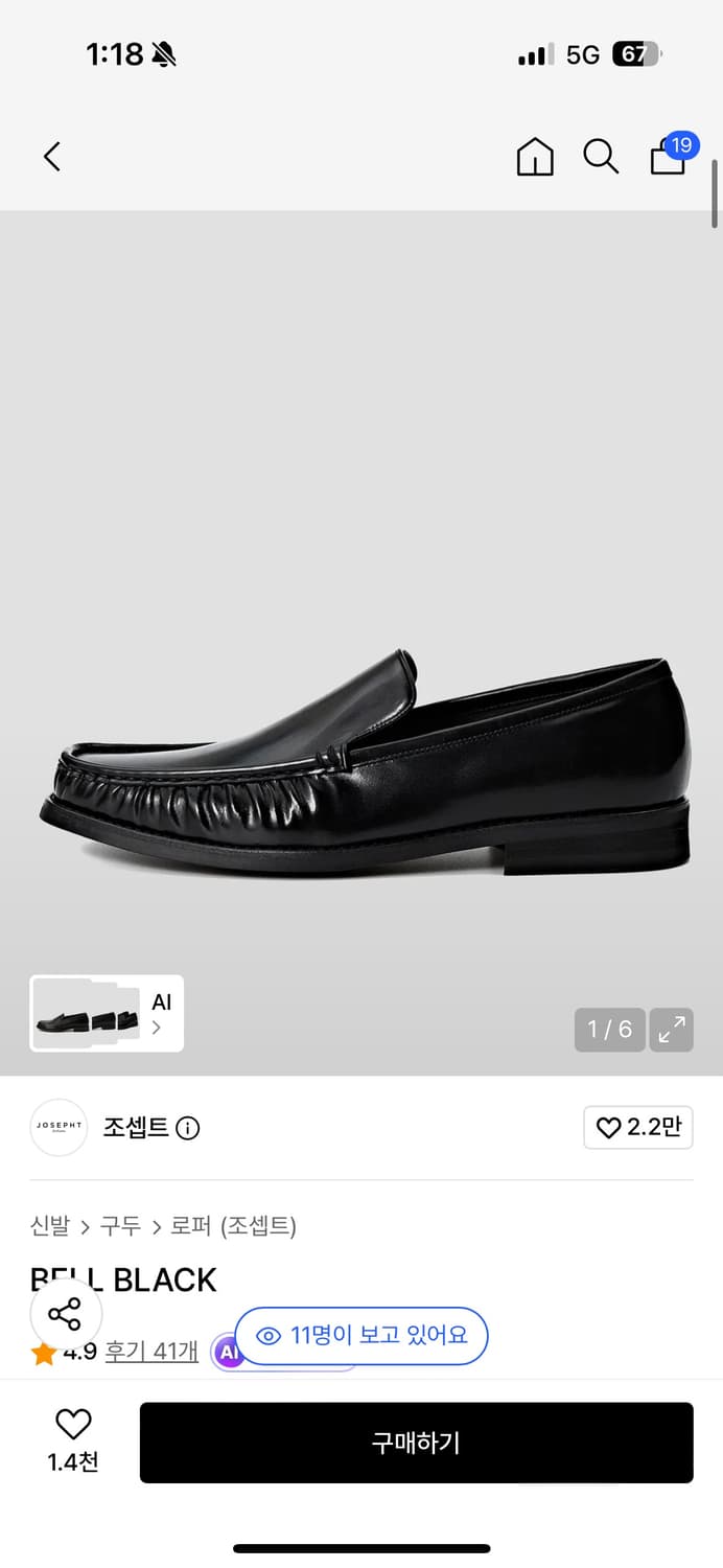 조셉트 벨 로퍼 245 상품이미지1