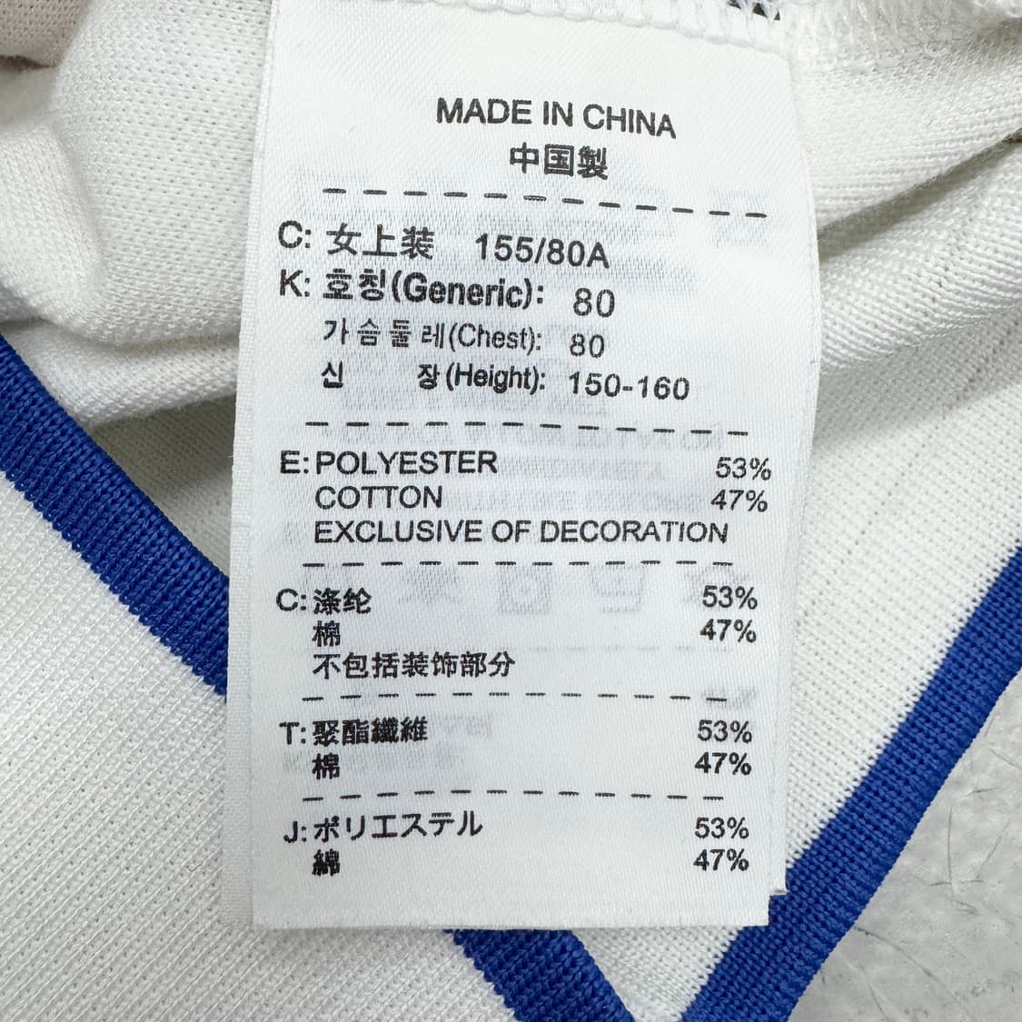 나이키 브라질 블록코어 화이트 트랙탑 크롭 져지 상품이미지8