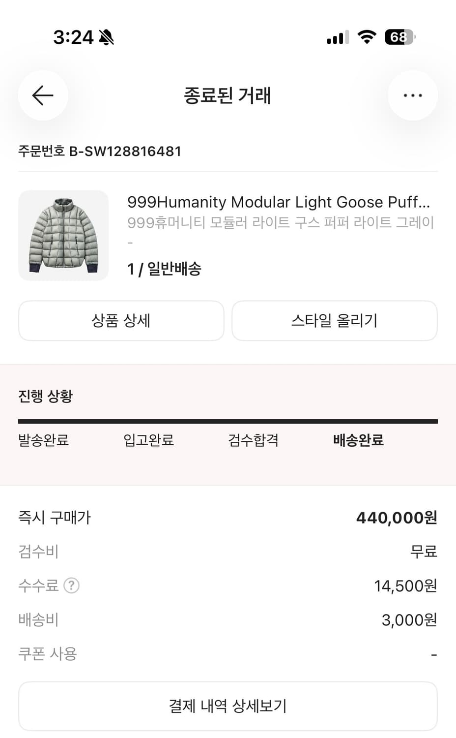 999휴머니티 경량패딩 상품이미지2