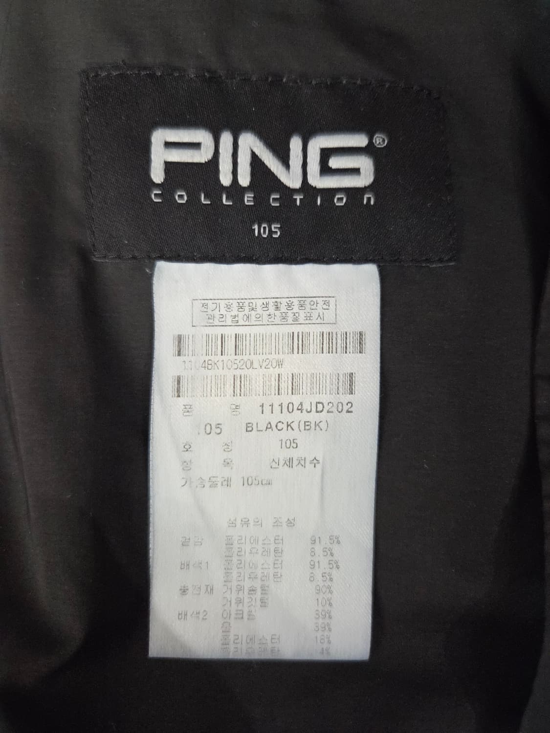 핑(PING) 튜브 구스다운 블록 패딩 점퍼 상품이미지8