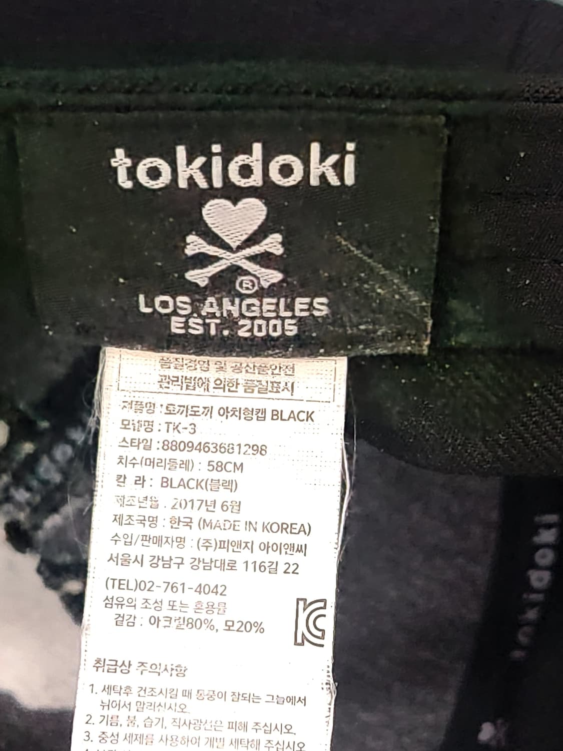 토키도키 tokidoki 블랙 볼캡 (58cm) 상품이미지7