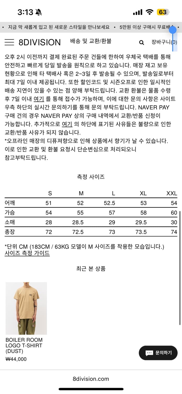 보일러룸 반팔 L 상품이미지3