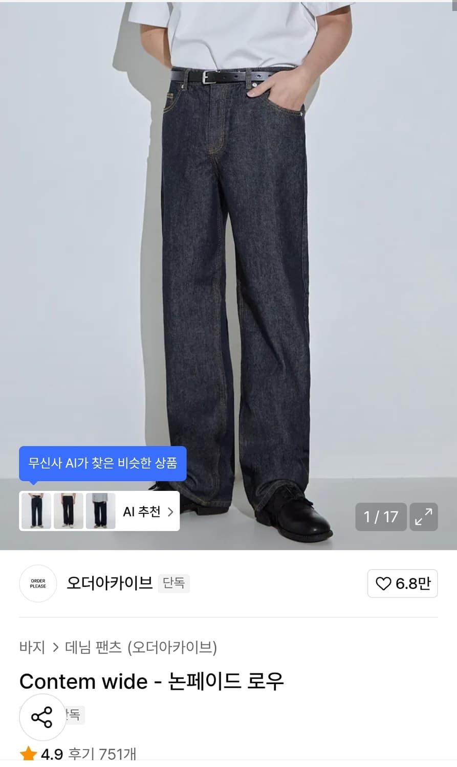 Contem wide - 논페이드 로우 상품이미지1