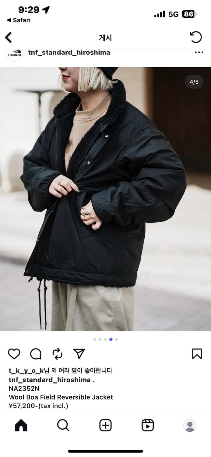 [L] 노스페이스 퍼플라벨 나나미카 울 보아 필드 리버서블 자켓 상품이미지2