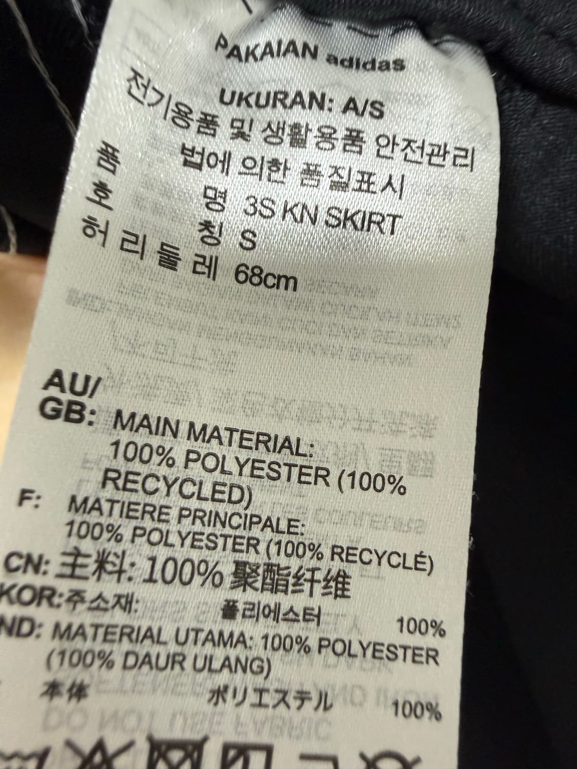 아디다스 스커트 상품이미지3