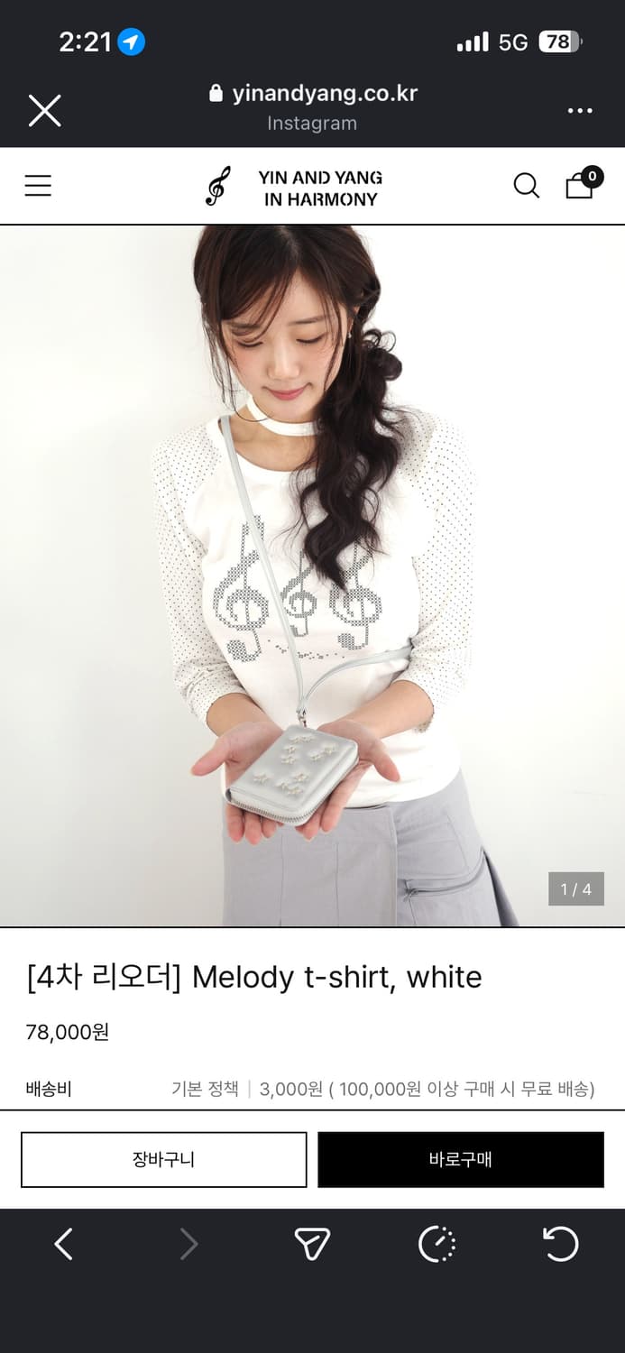 인앤양인하모니 멜로디 음표 슬리브 상품이미지1