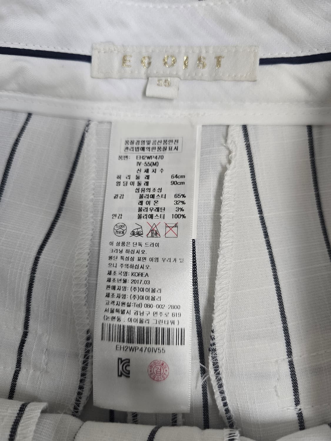 에고이스트 스트라이프 바지 55 상품이미지3