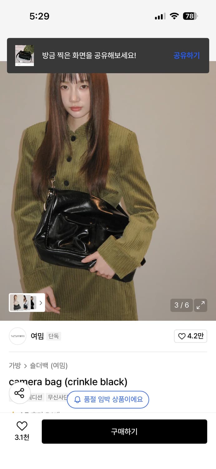 여밈가방 상품이미지2