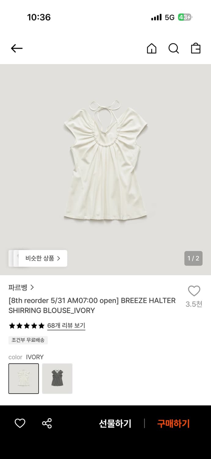 파르벵 breeze halter shirring blouse 새상품 상품이미지1