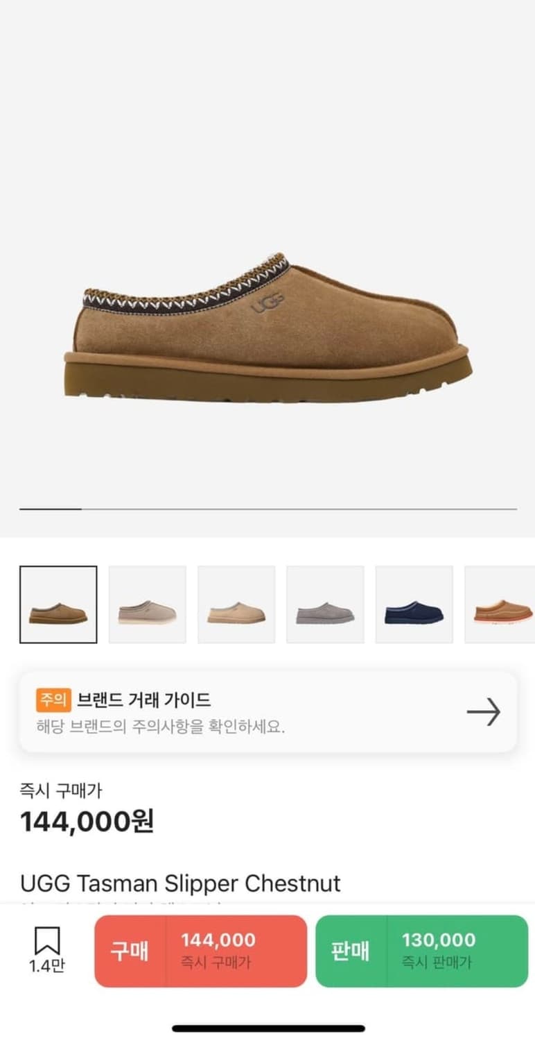 어그 UGG 타스만 체스트넛 275 새상품 상품이미지1