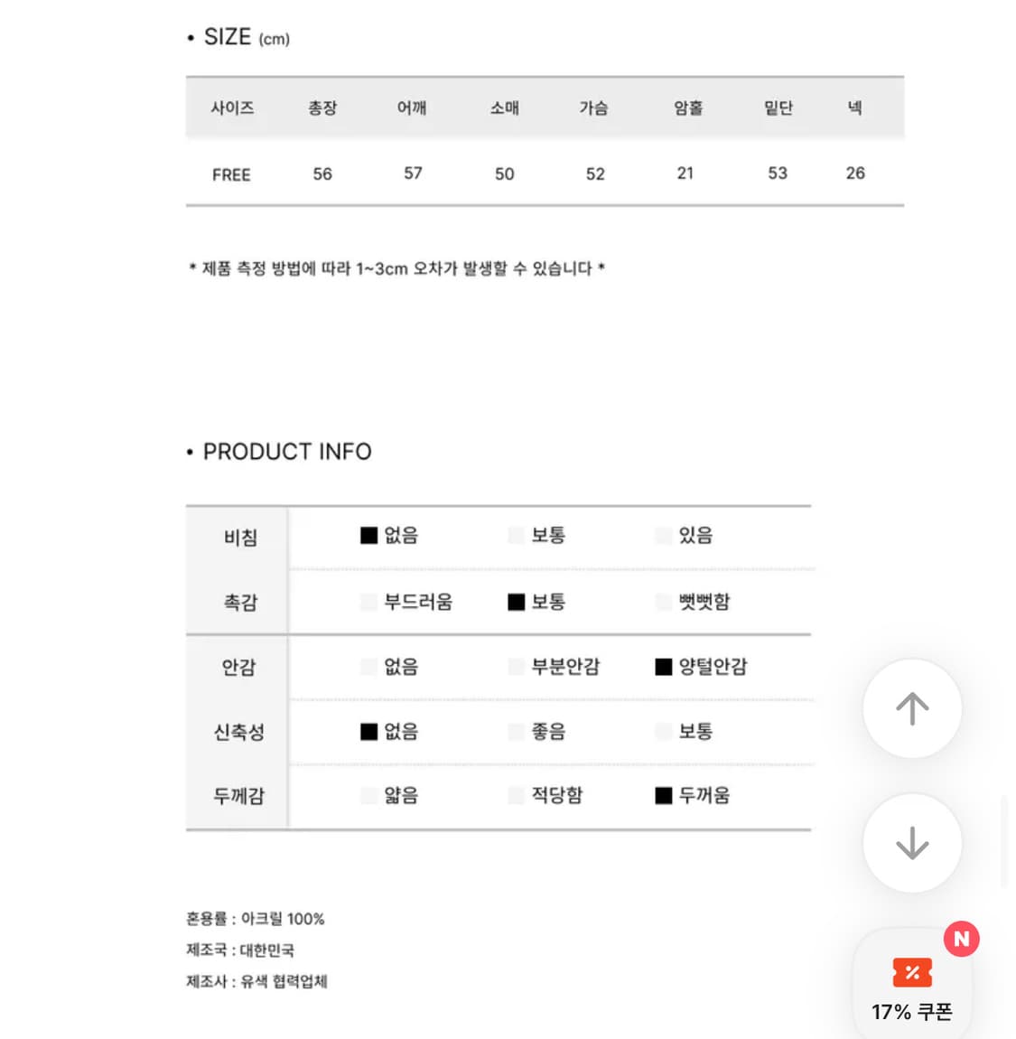 양털 스웨이드 무스탕 상품이미지2